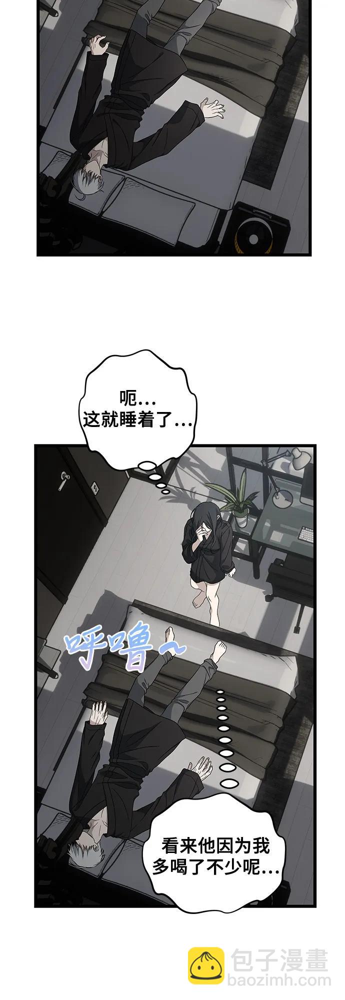 從夢到自由 - 外傳 第11話(1/2) - 5