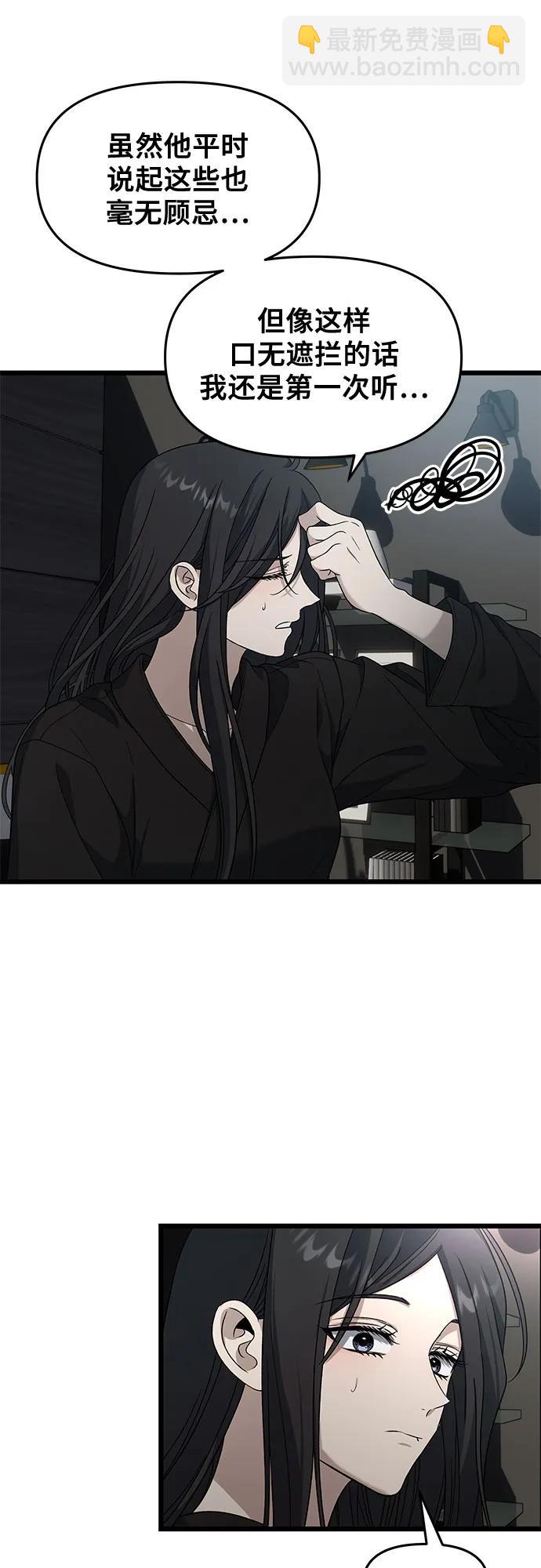 從夢到自由 - 外傳 第11話(1/2) - 6