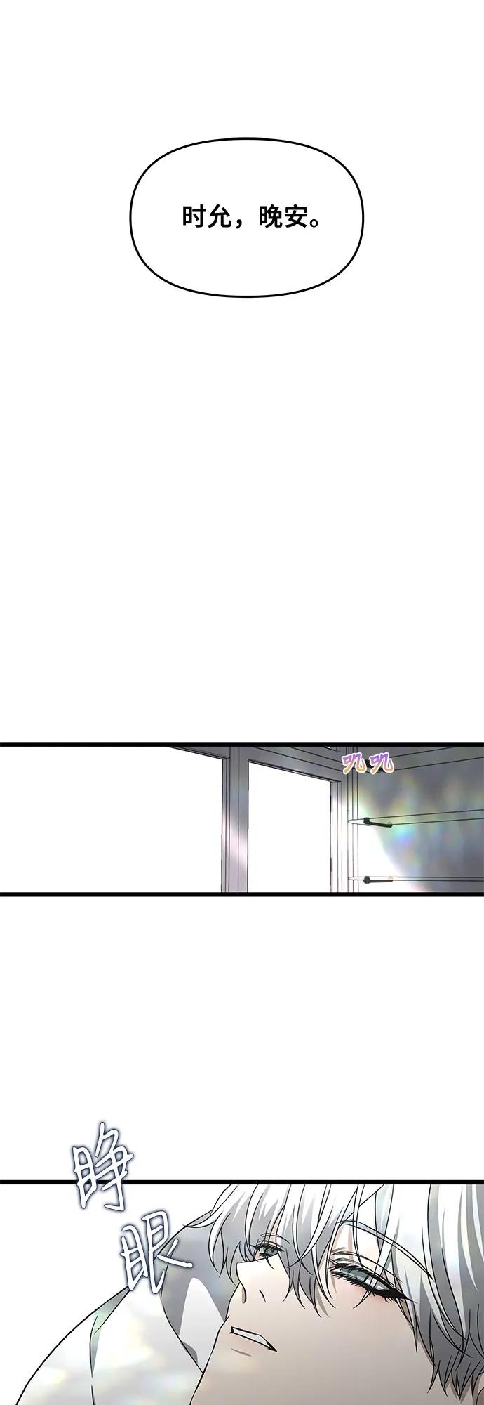 從夢到自由 - 外傳 第11話(1/2) - 1