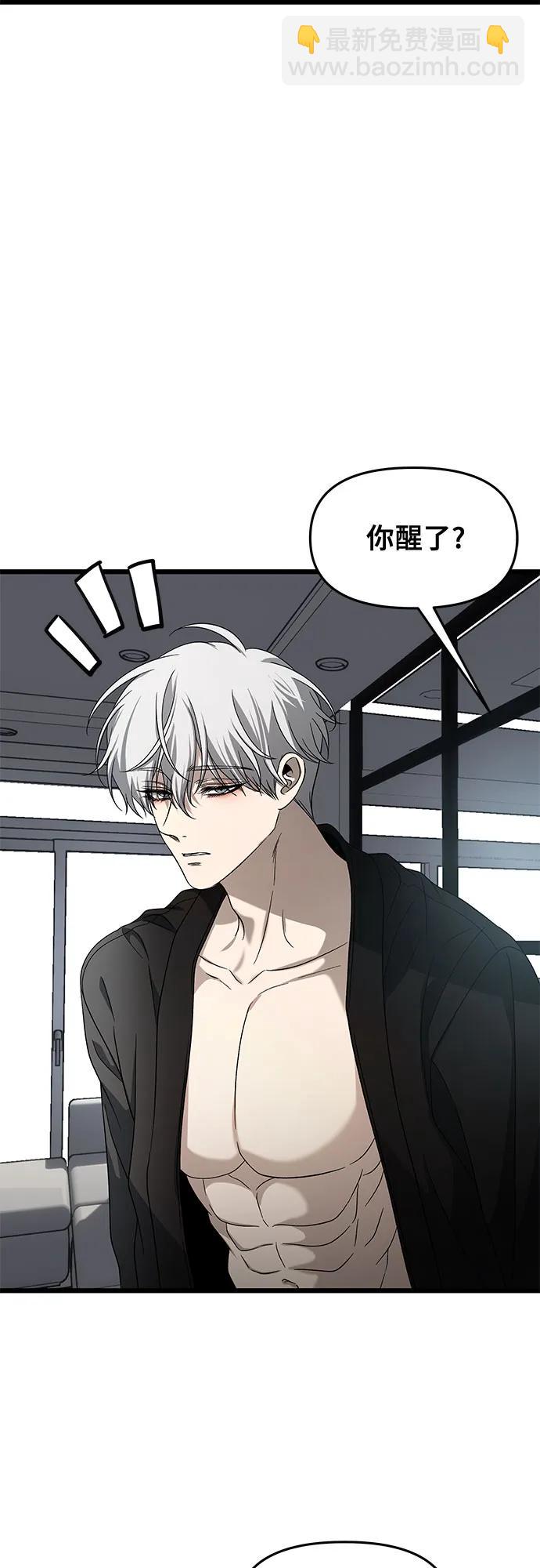 從夢到自由 - 外傳 第11話(2/2) - 1