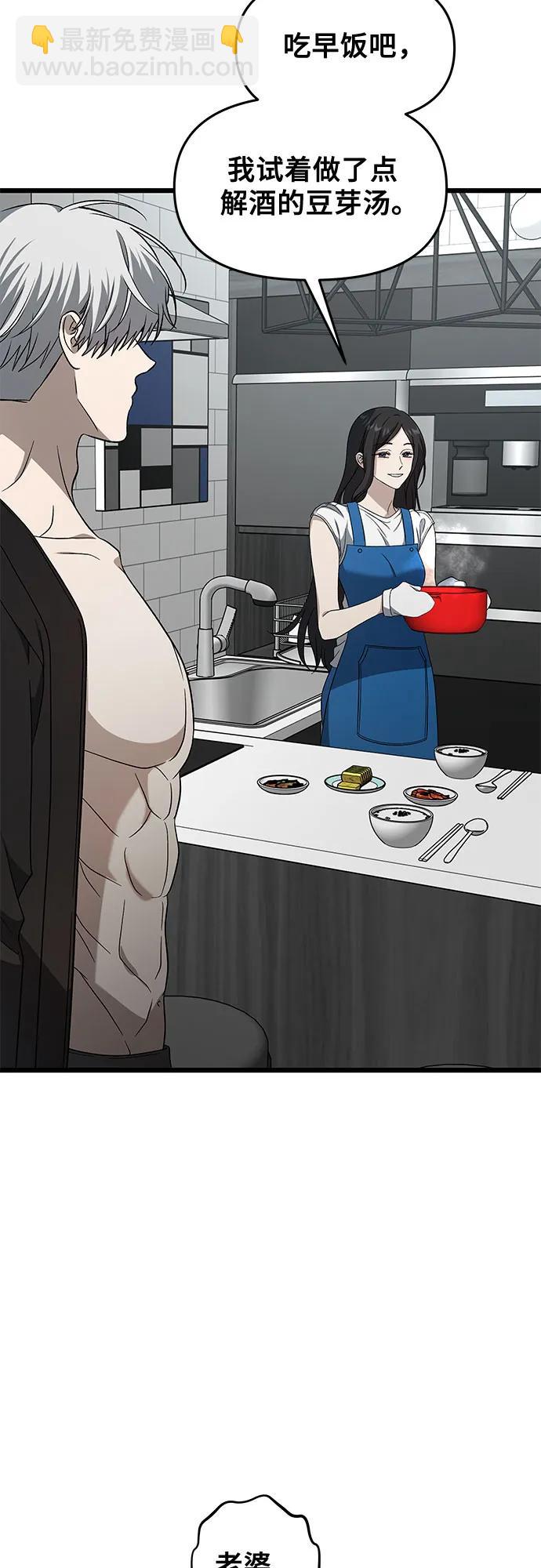 從夢到自由 - 外傳 第11話(2/2) - 2