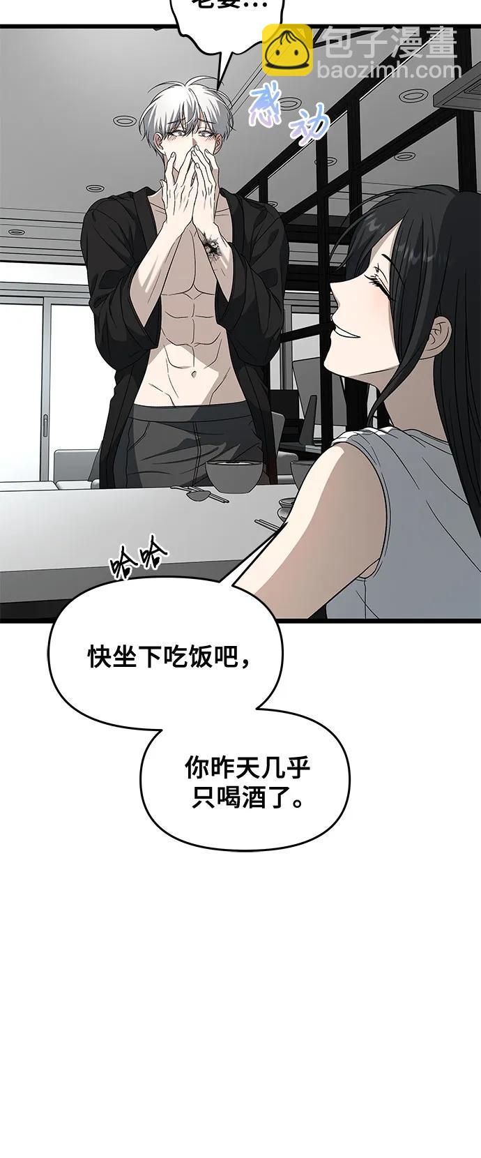 從夢到自由 - 外傳 第11話(2/2) - 1