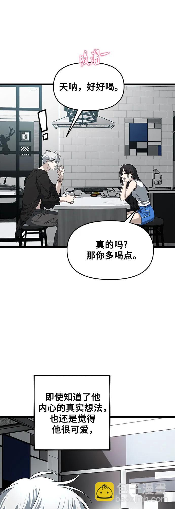 從夢到自由 - 外傳 第11話(2/2) - 2