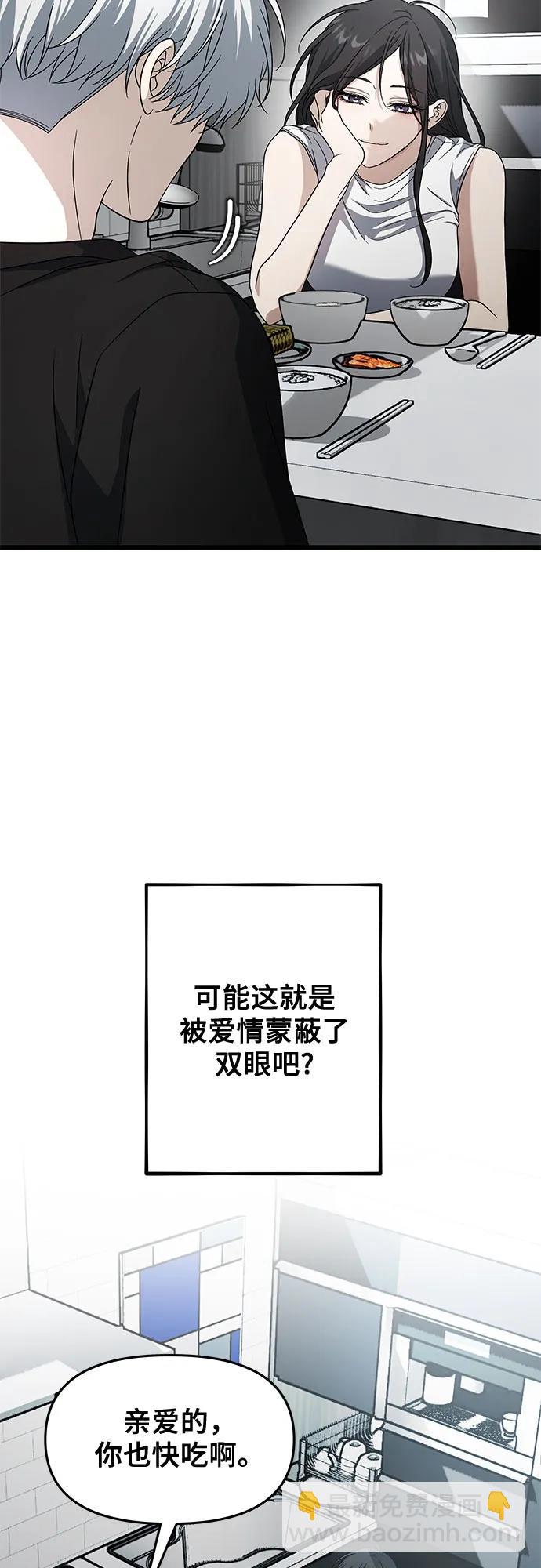 從夢到自由 - 外傳 第11話(2/2) - 1