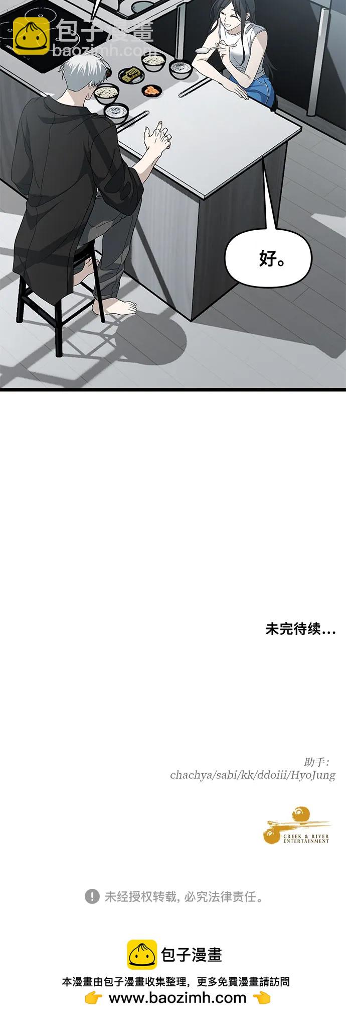 從夢到自由 - 外傳 第11話(2/2) - 2