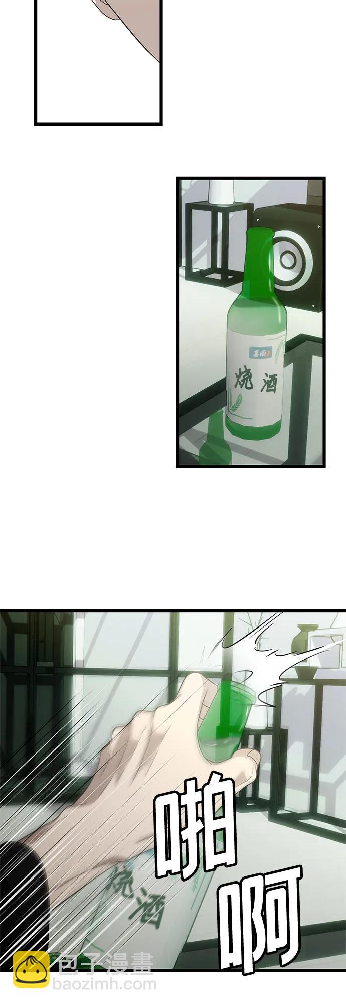 從夢到自由 - 外傳 第11話(1/2) - 6