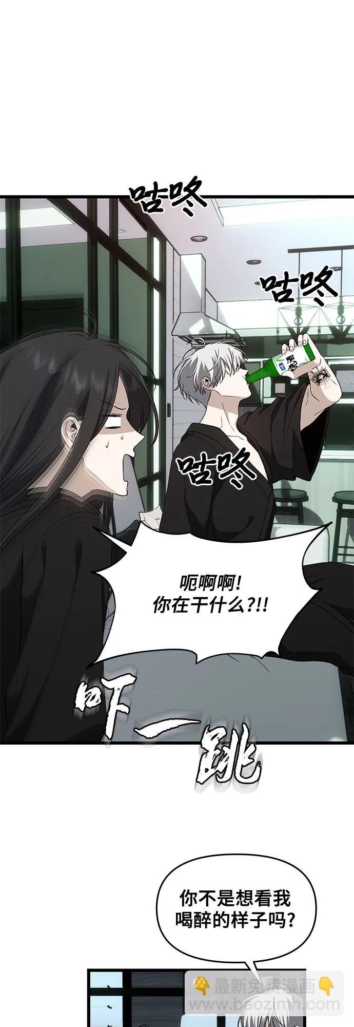 從夢到自由 - 外傳 第11話(1/2) - 8