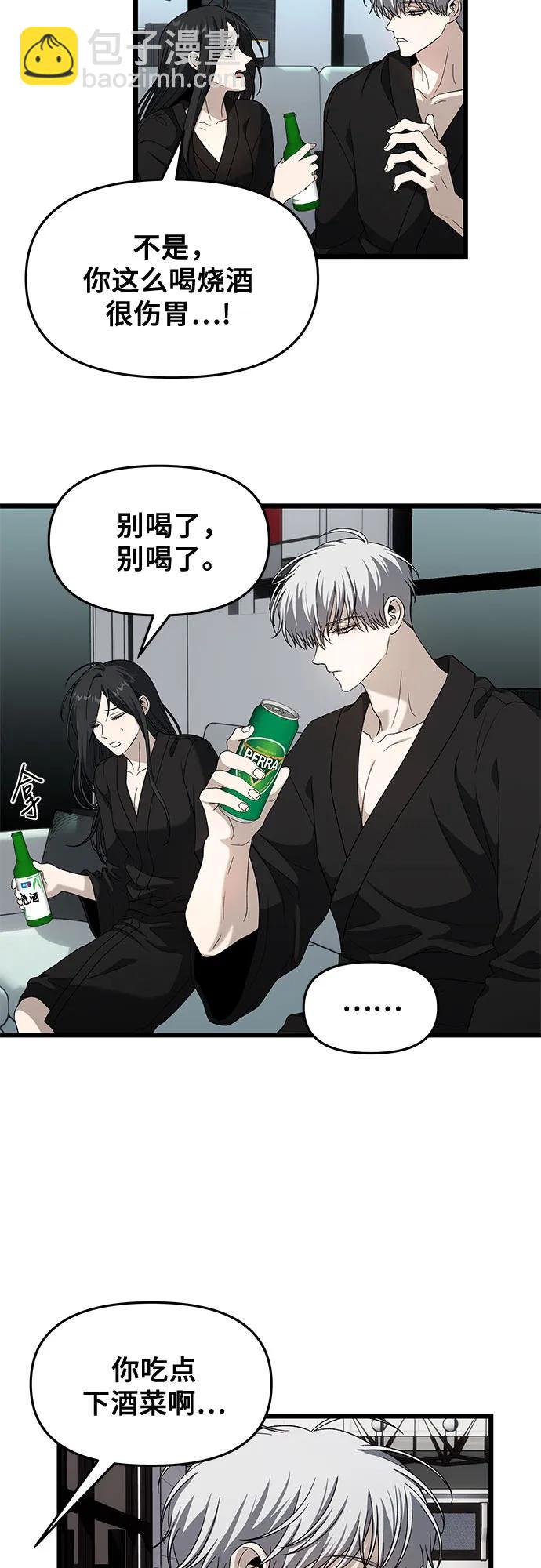 從夢到自由 - 外傳 第11話(1/2) - 1