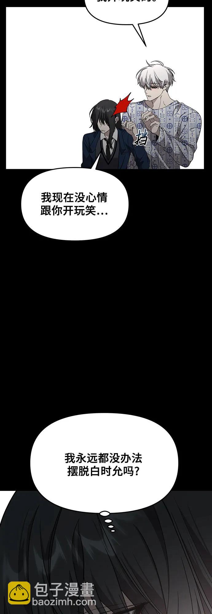 從夢到自由 - 外傳 第13話（最終話）(1/2) - 2