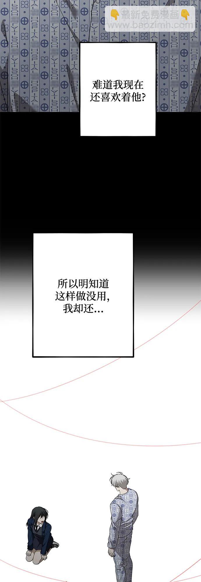 從夢到自由 - 外傳 第13話（最終話）(1/2) - 6