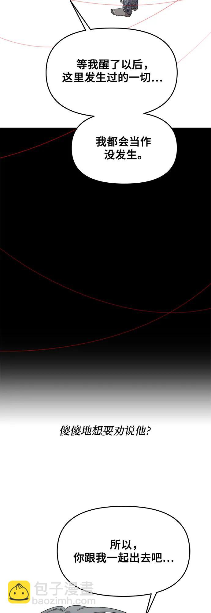 從夢到自由 - 外傳 第13話（最終話）(1/2) - 7