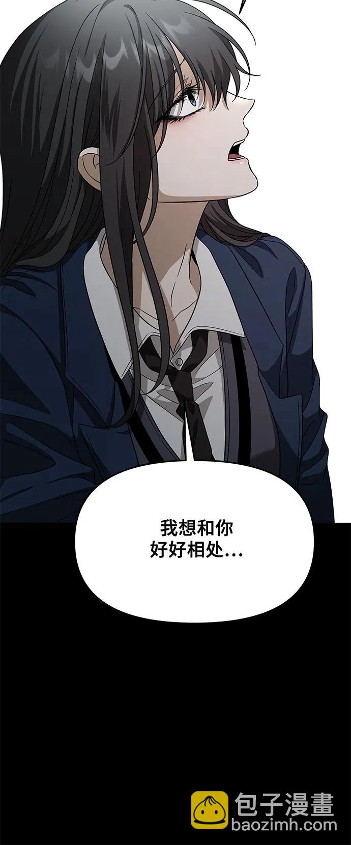 從夢到自由 - 外傳 第13話（最終話）(1/2) - 8