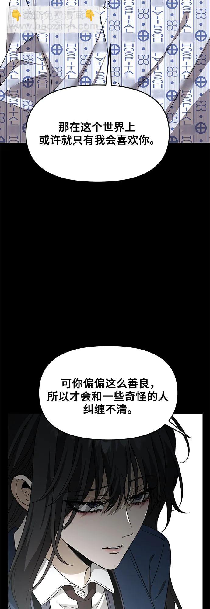 從夢到自由 - 外傳 第13話（最終話）(1/2) - 3