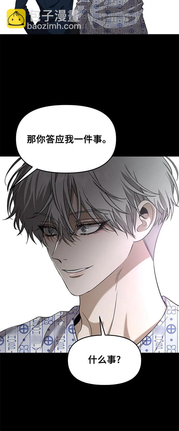 從夢到自由 - 外傳 第13話（最終話）(1/2) - 5