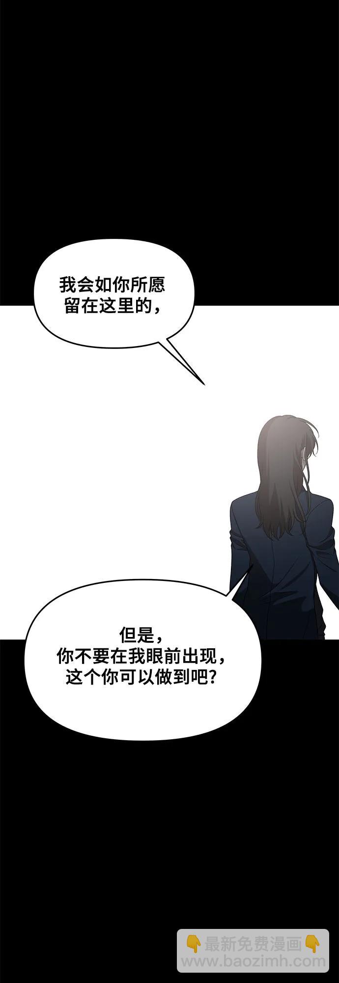 從夢到自由 - 外傳 第13話（最終話）(1/2) - 8