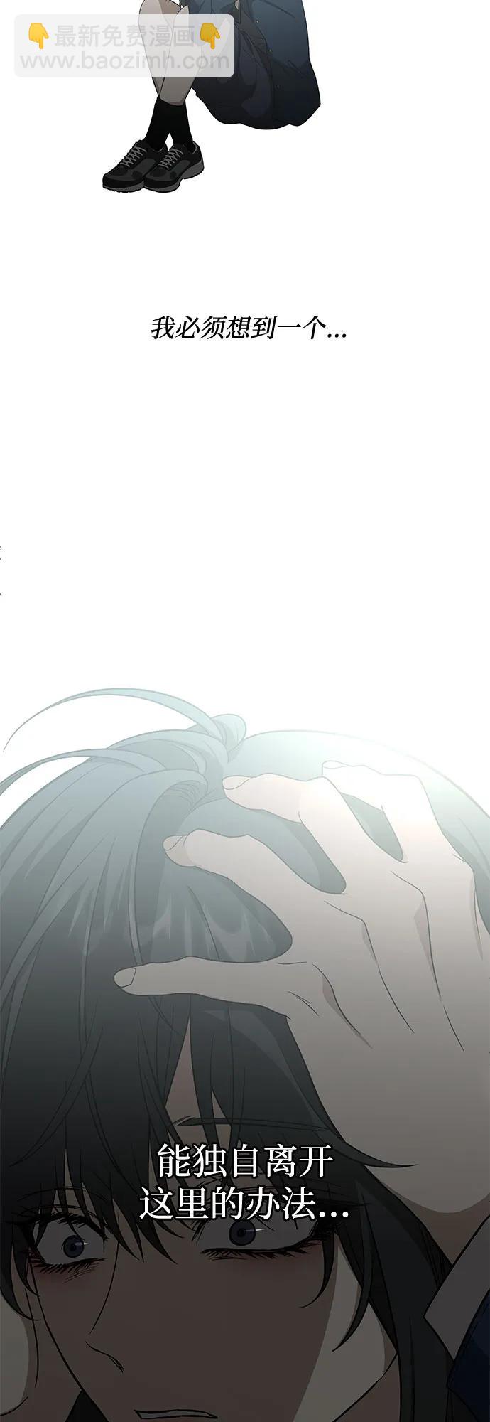 從夢到自由 - 外傳 第13話（最終話）(1/2) - 5