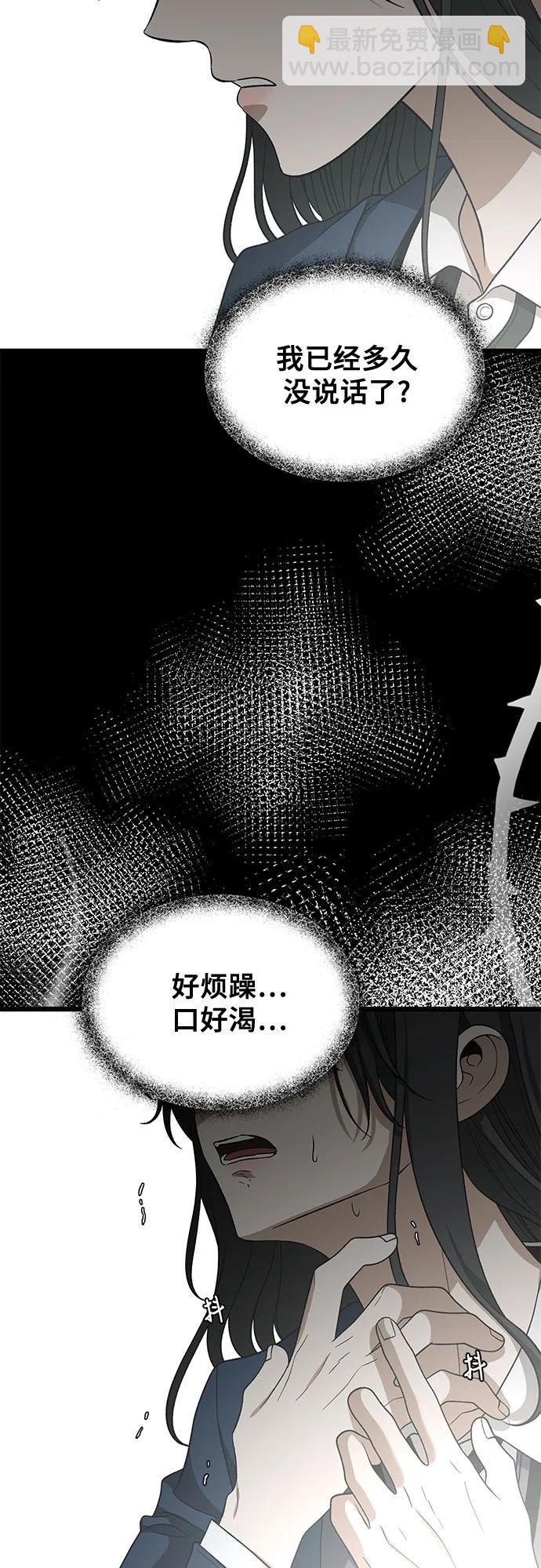 從夢到自由 - 外傳 第13話（最終話）(1/2) - 7