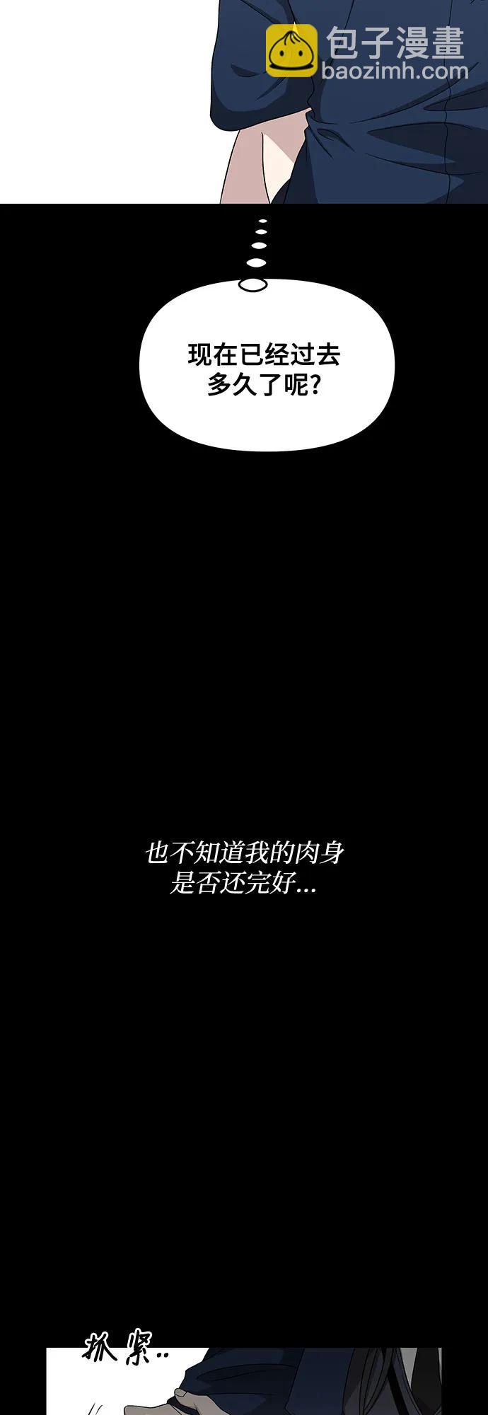 從夢到自由 - 外傳 第13話（最終話）(1/2) - 4