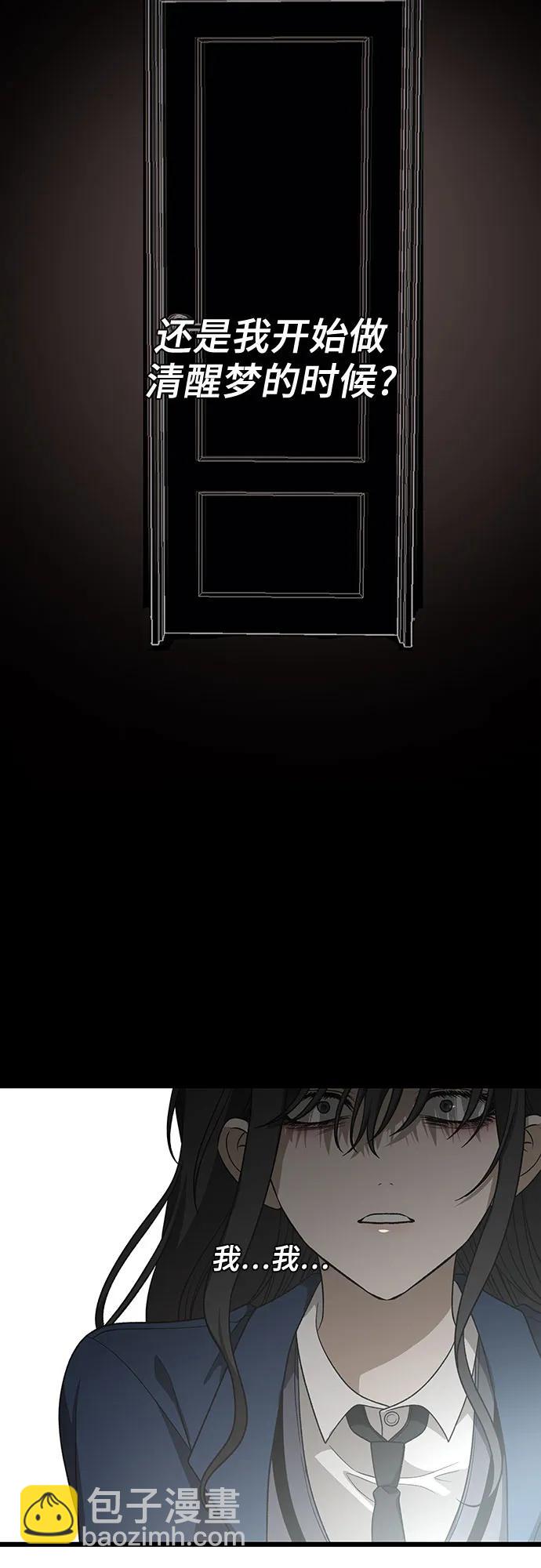 從夢到自由 - 外傳 第13話（最終話）(1/2) - 4