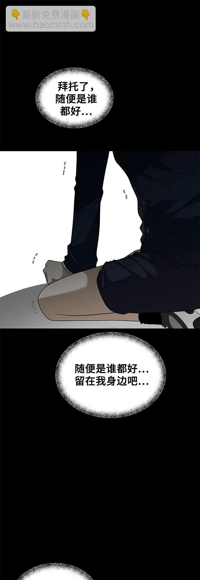 從夢到自由 - 外傳 第13話（最終話）(1/2) - 7