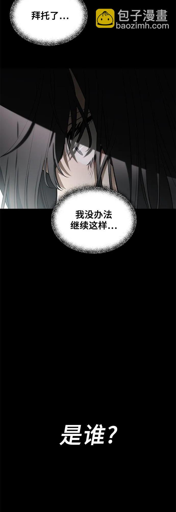 從夢到自由 - 外傳 第13話（最終話）(1/2) - 8