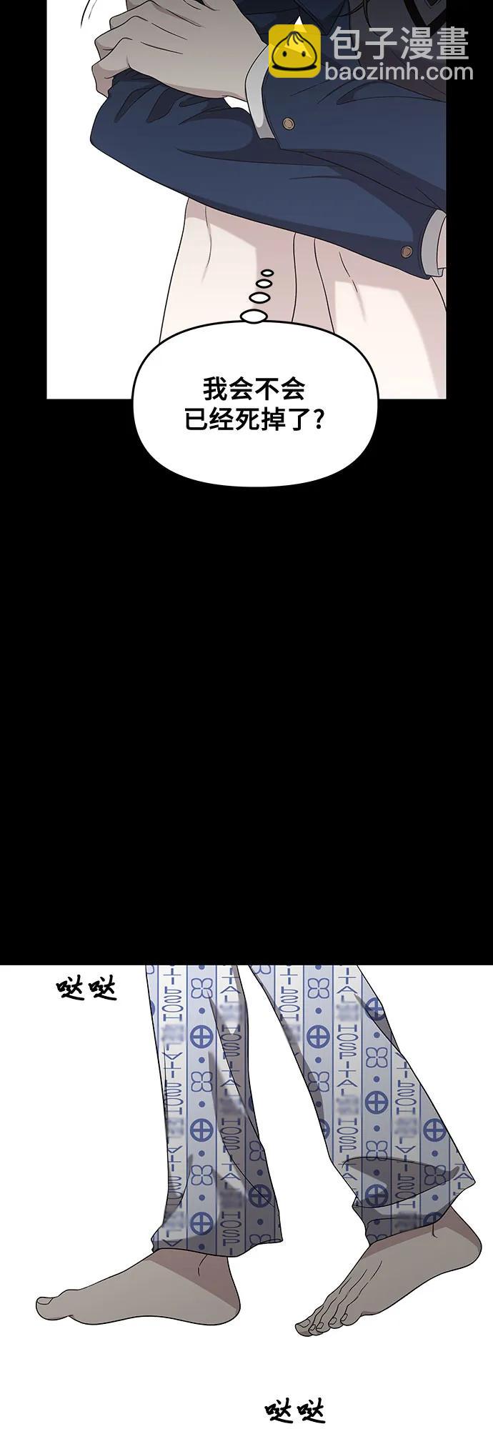 從夢到自由 - 外傳 第13話（最終話）(1/2) - 5