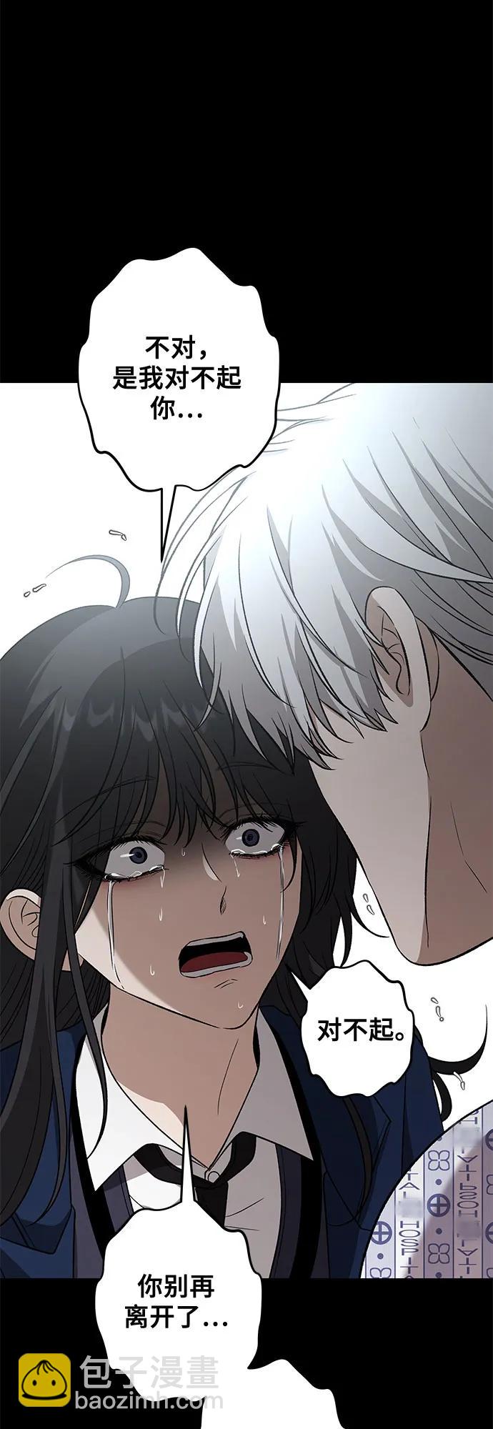 從夢到自由 - 外傳 第13話（最終話）(2/2) - 2