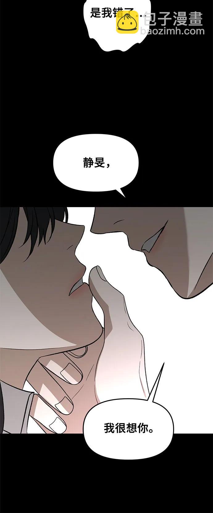 從夢到自由 - 外傳 第13話（最終話）(2/2) - 3