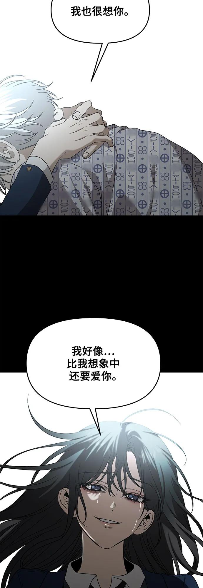 從夢到自由 - 外傳 第13話（最終話）(2/2) - 6