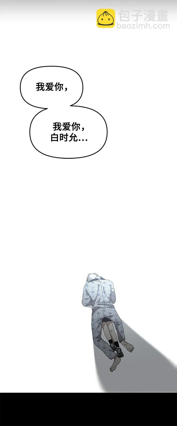 從夢到自由 - 外傳 第13話（最終話）(2/2) - 2