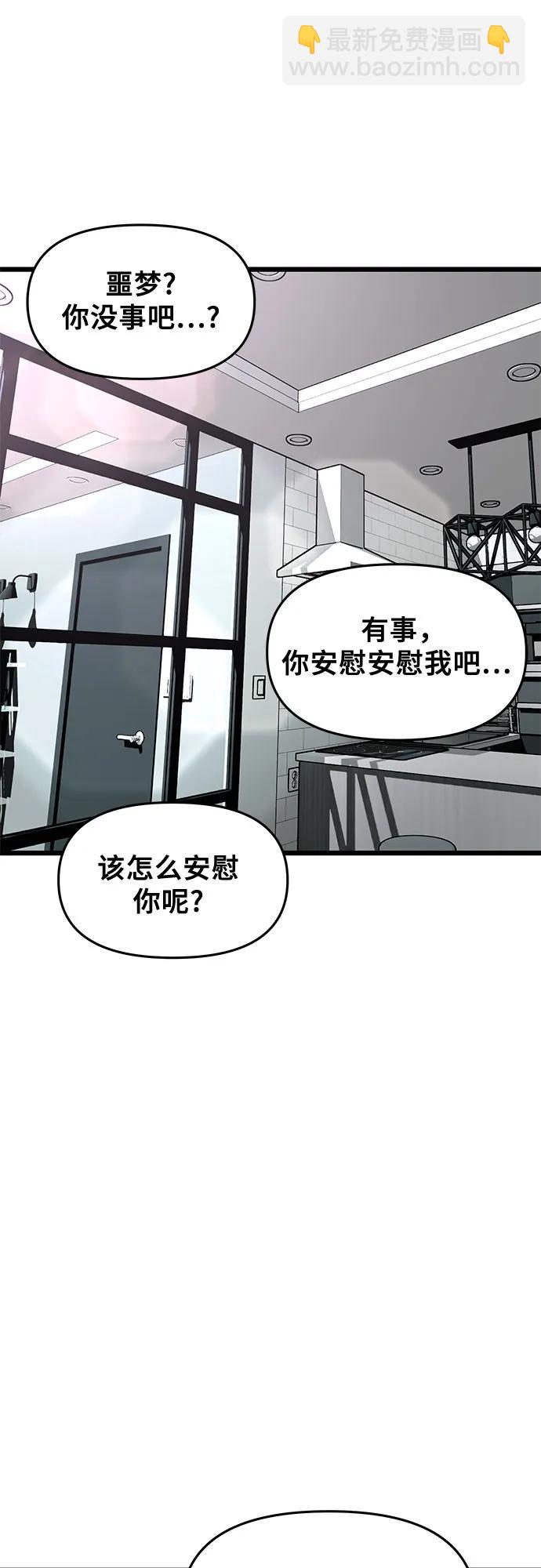 從夢到自由 - 外傳 第13話（最終話）(2/2) - 5