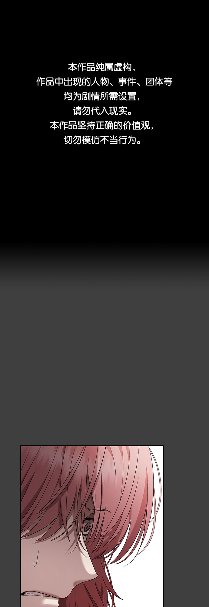 從夢到自由 - 第20話(1/2) - 1