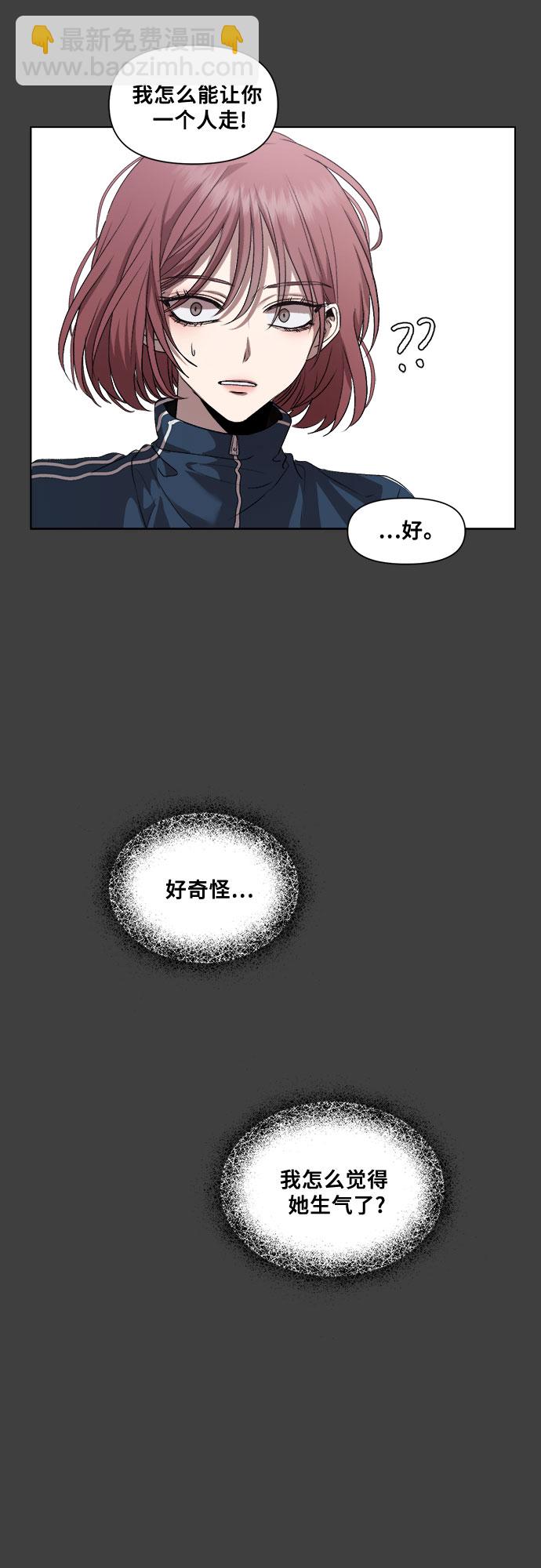 從夢到自由 - 第20話(1/2) - 6