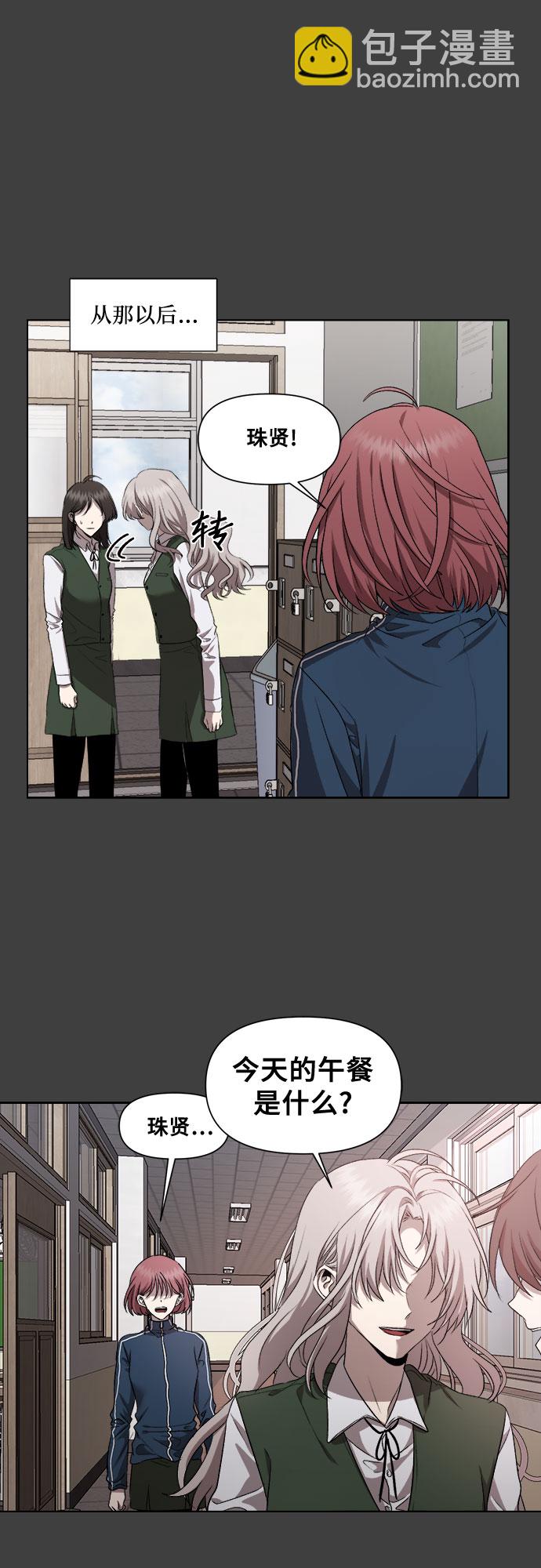 從夢到自由 - 第20話(1/2) - 7