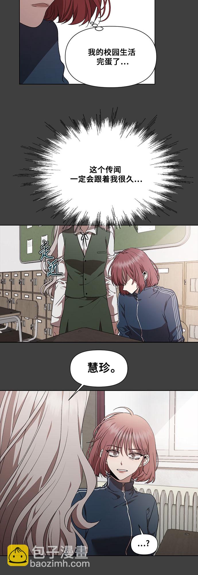 從夢到自由 - 第20話(1/2) - 2