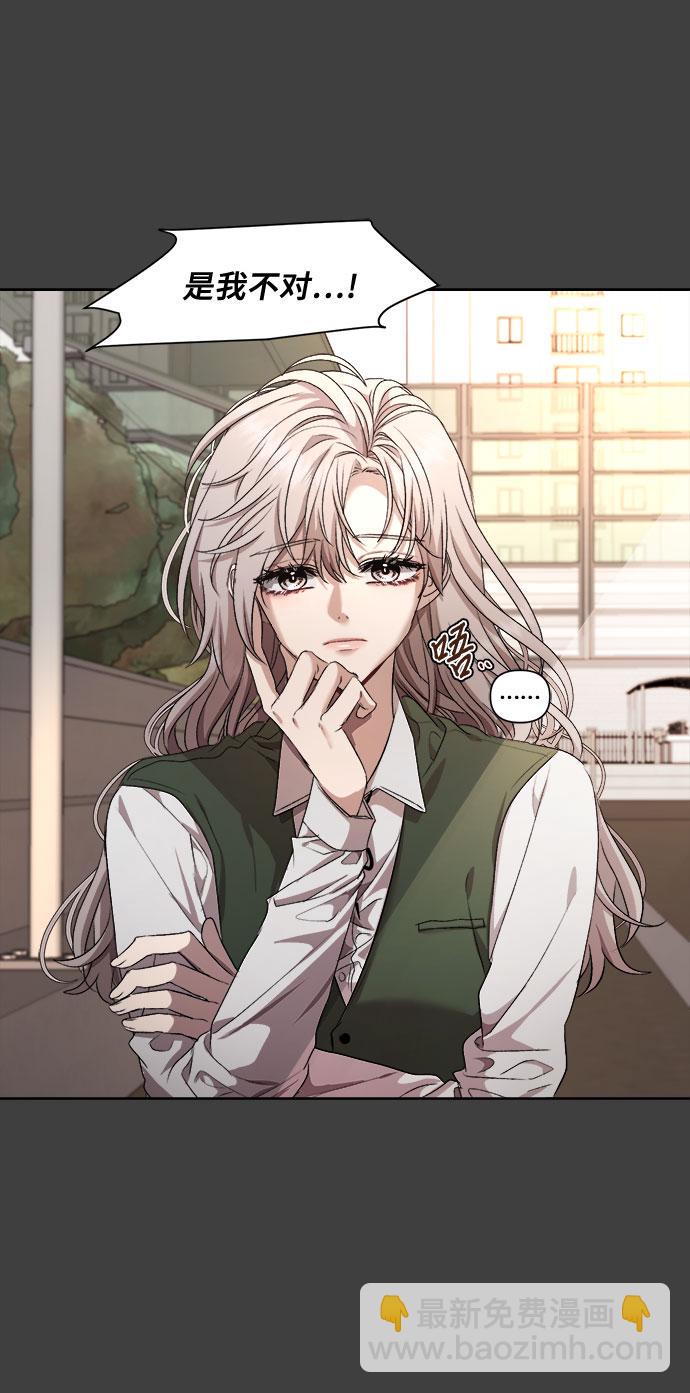 從夢到自由 - 第20話(1/2) - 1