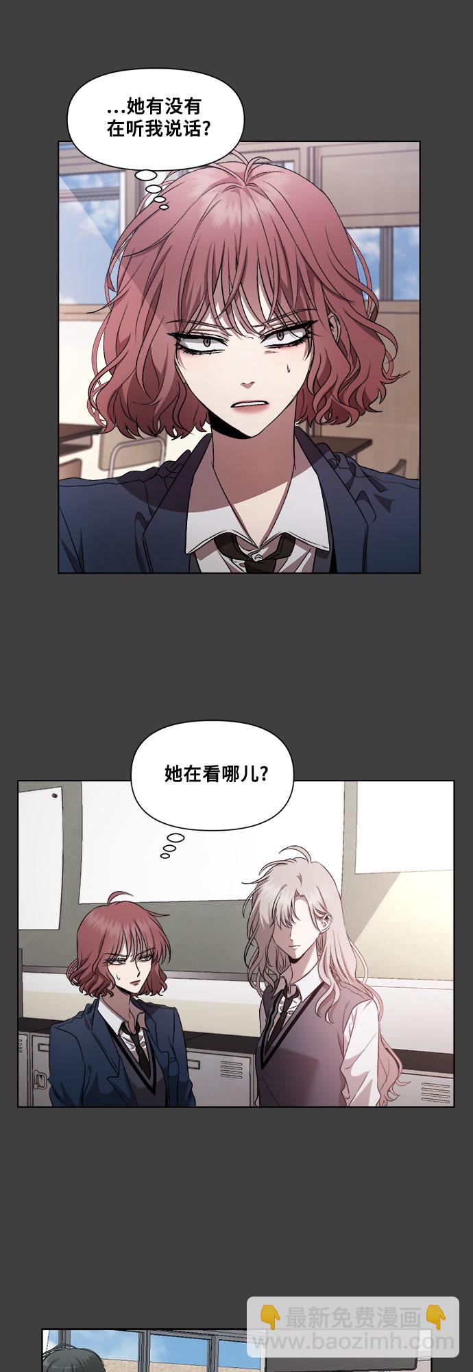 從夢到自由 - 第20話(1/2) - 3