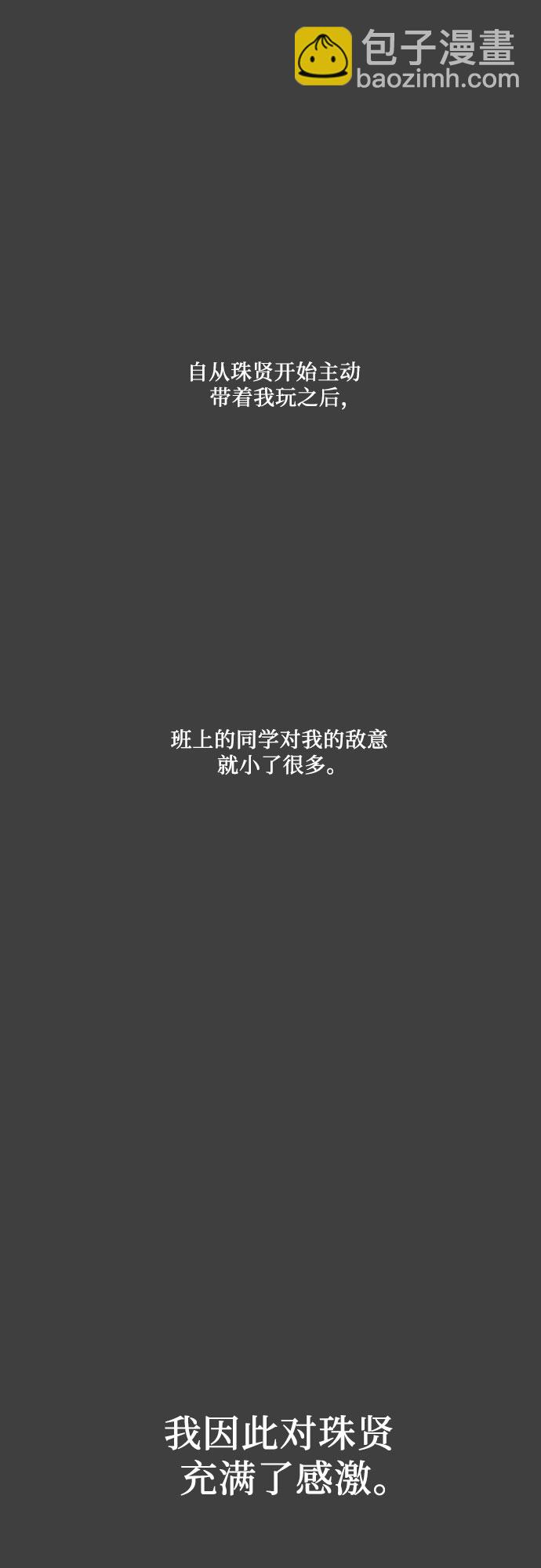 從夢到自由 - 第20話(1/2) - 4