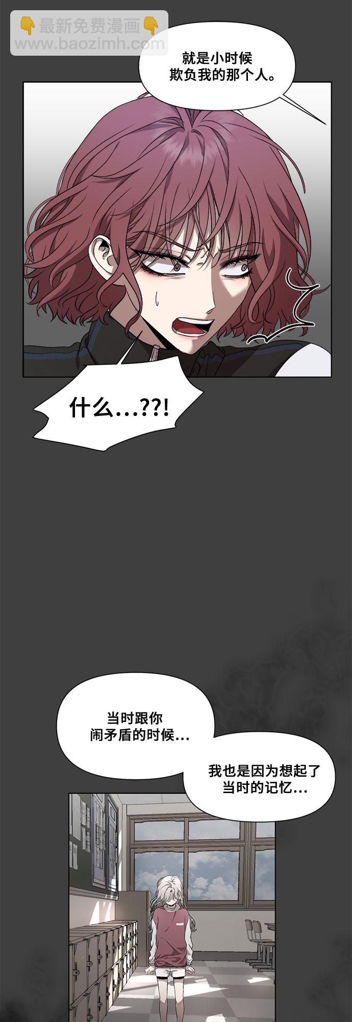 從夢到自由 - 第20話(1/2) - 8