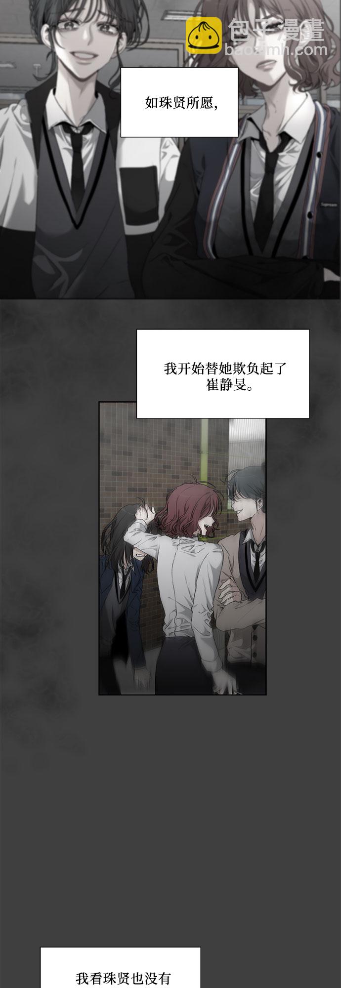 從夢到自由 - 第20話(1/2) - 5