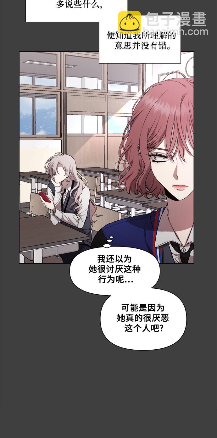 從夢到自由 - 第20話(1/2) - 6