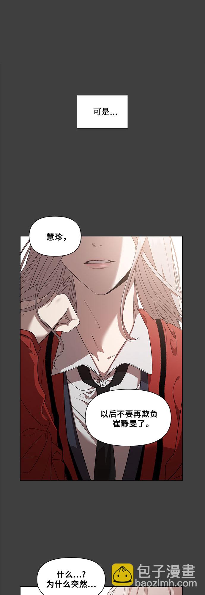 從夢到自由 - 第20話(1/2) - 7