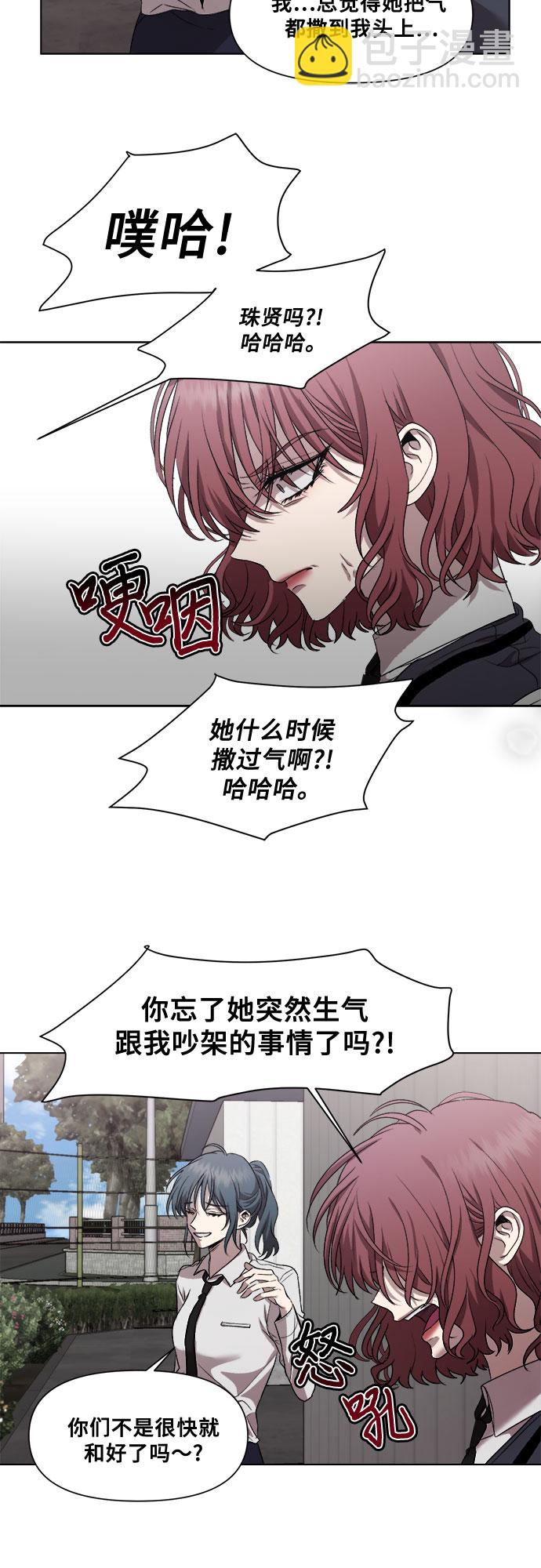 從夢到自由 - 第20話(2/2) - 5