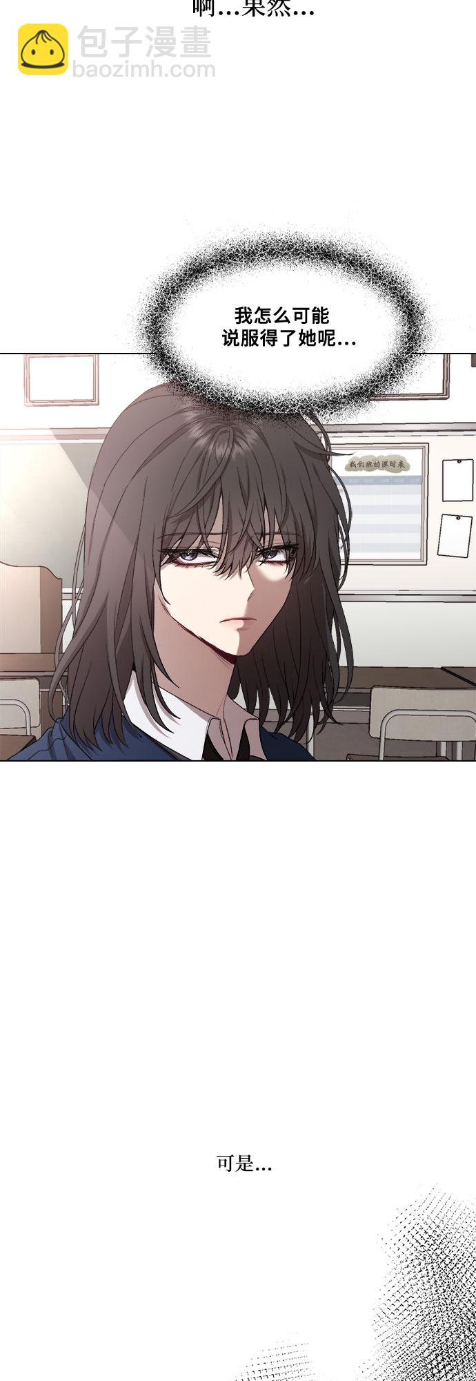 從夢到自由 - 第22話(1/2) - 2