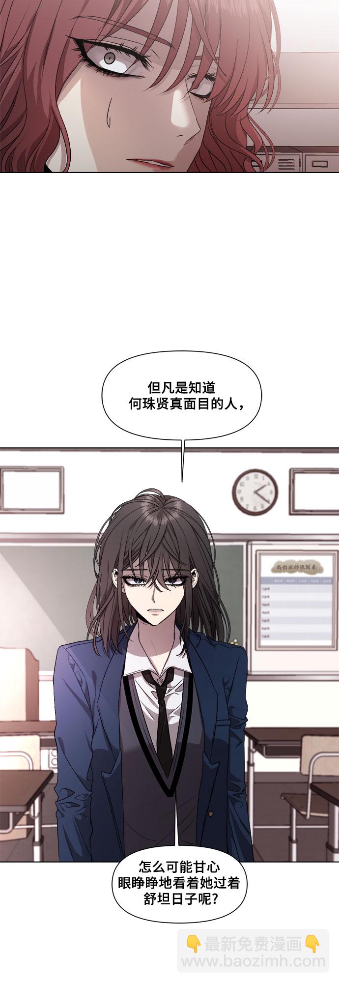 從夢到自由 - 第22話(1/2) - 6