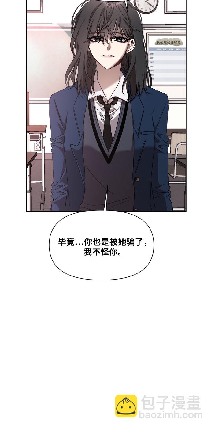 從夢到自由 - 第22話(1/2) - 8