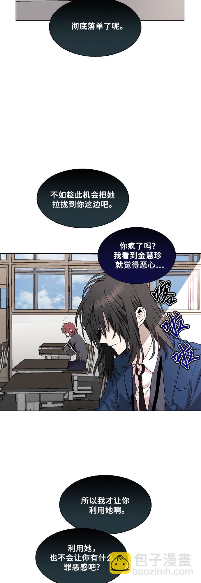 從夢到自由 - 第22話(1/2) - 2