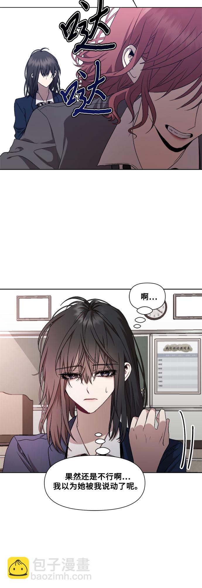 從夢到自由 - 第22話(1/2) - 7