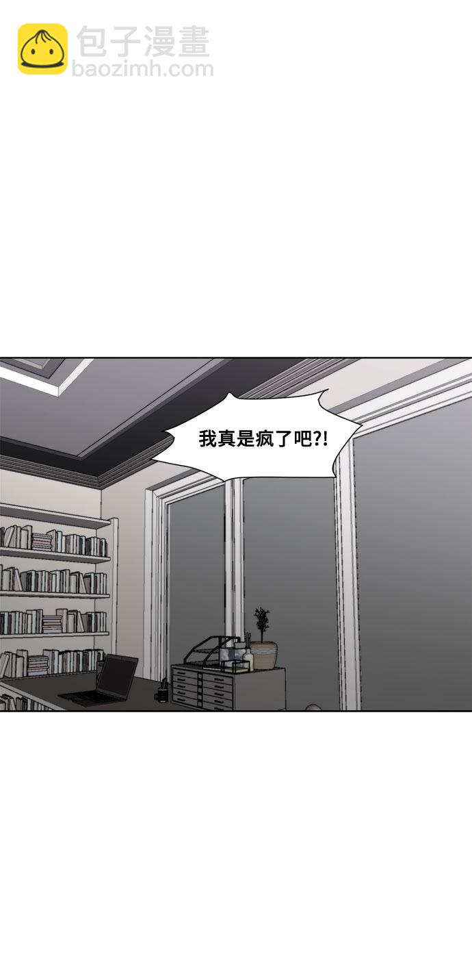 從夢到自由 - 第22話(1/2) - 8