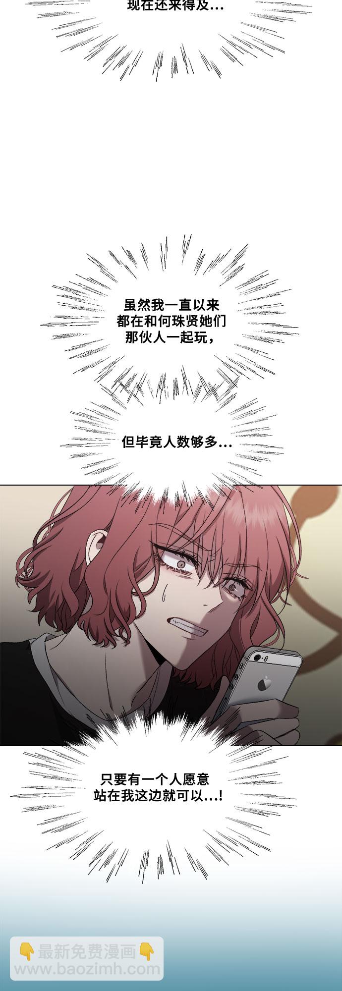 從夢到自由 - 第22話(1/2) - 2